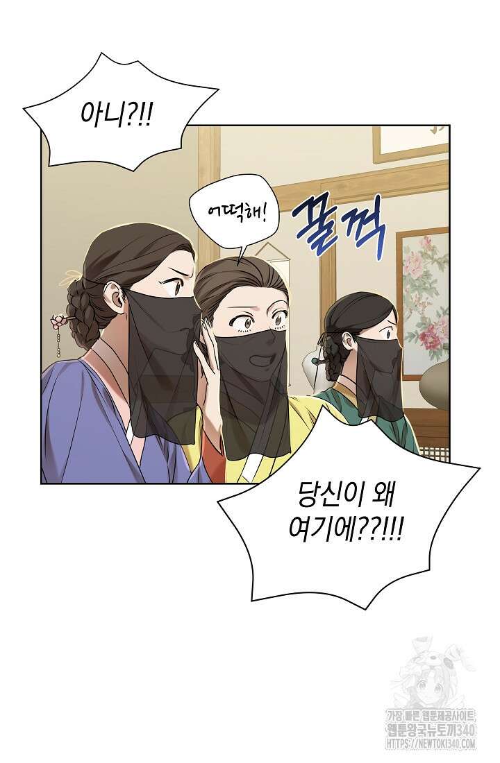 조선춘화실록 1화 21