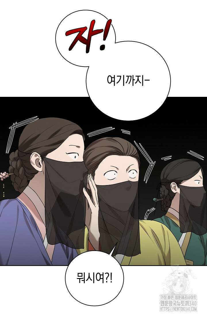 조선춘화실록 1화 22