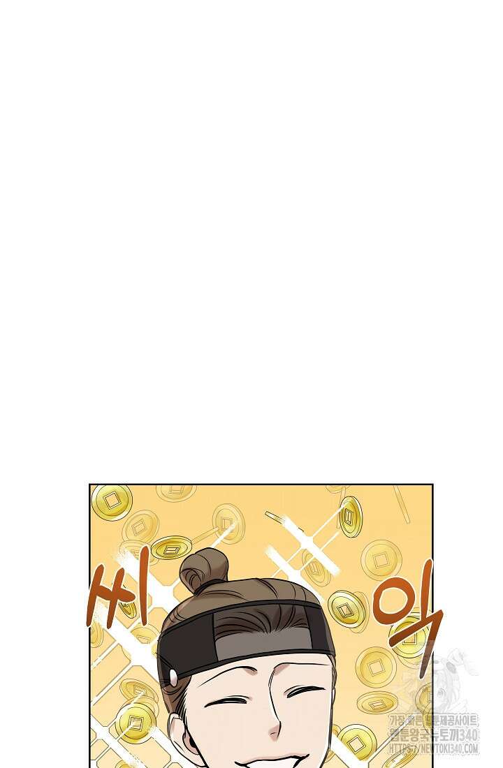 조선춘화실록 1화 23