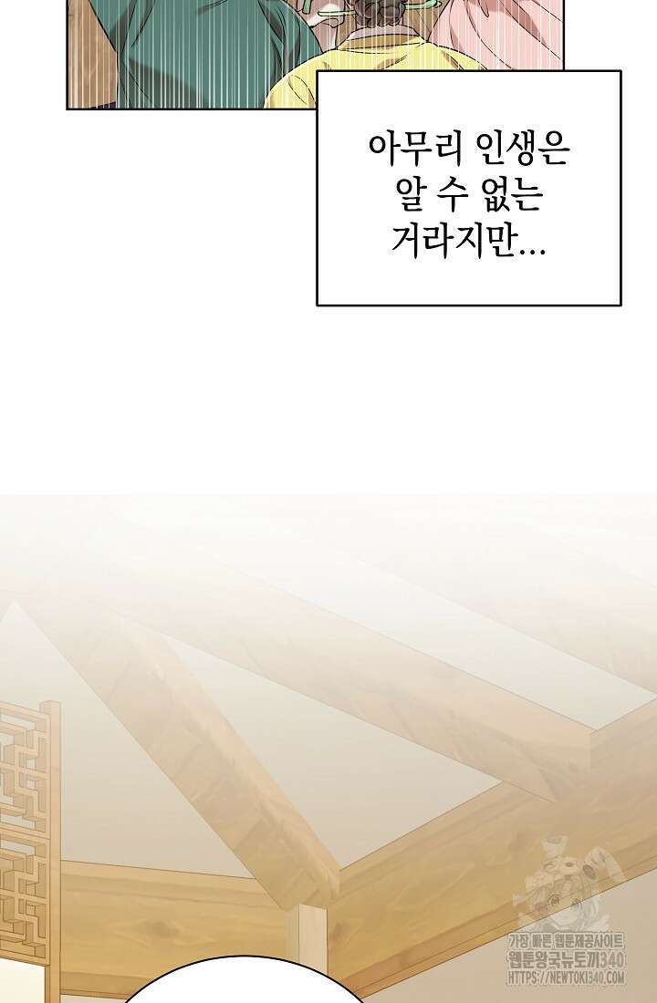 조선춘화실록 1화 26