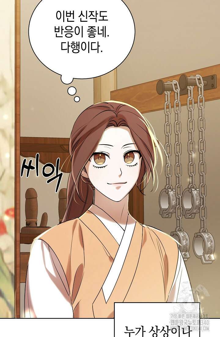 조선춘화실록 1화 27