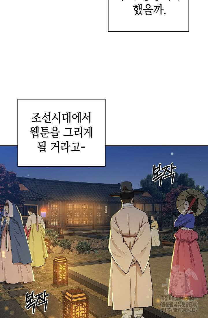 조선춘화실록 1화 28