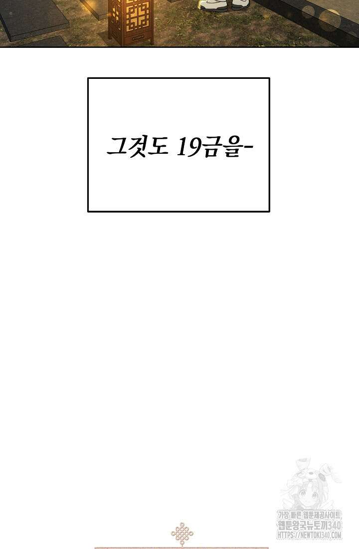 조선춘화실록 1화 29