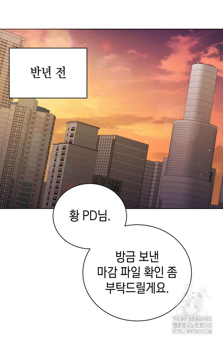 조선춘화실록 1화 31