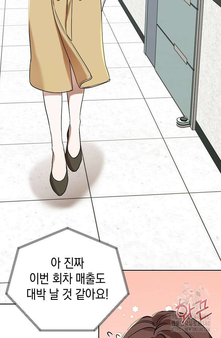 조선춘화실록 1화 33