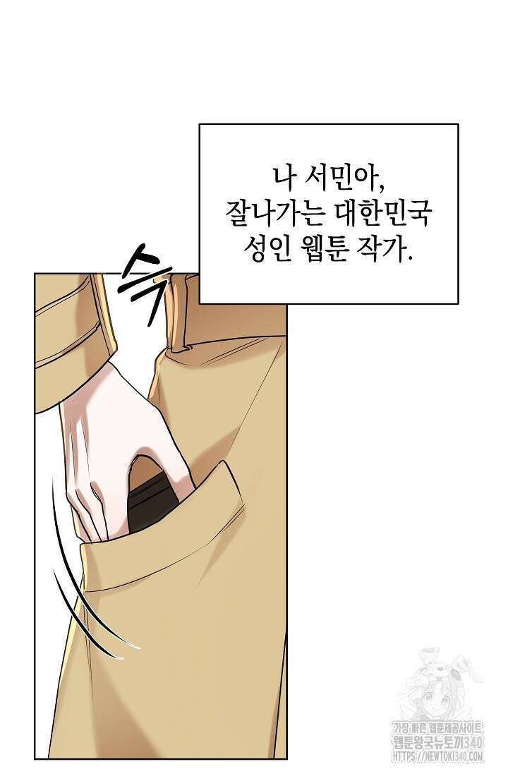 조선춘화실록 1화 35