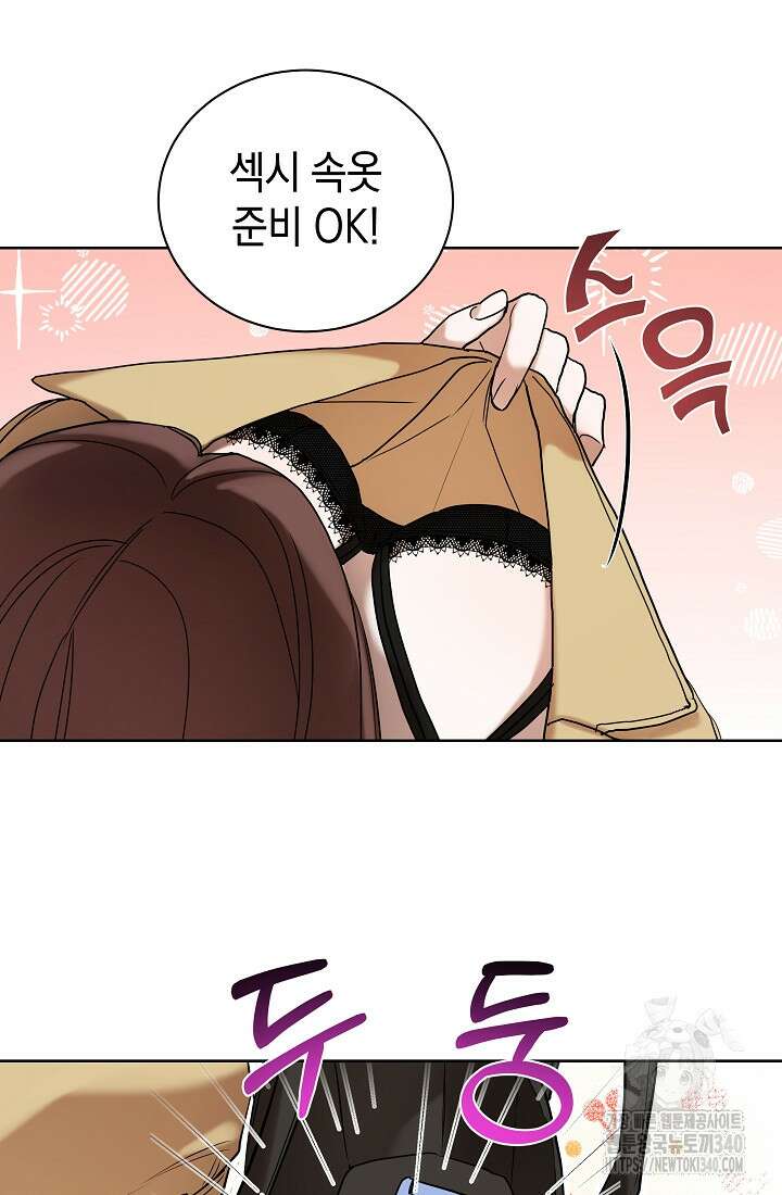 조선춘화실록 1화 37