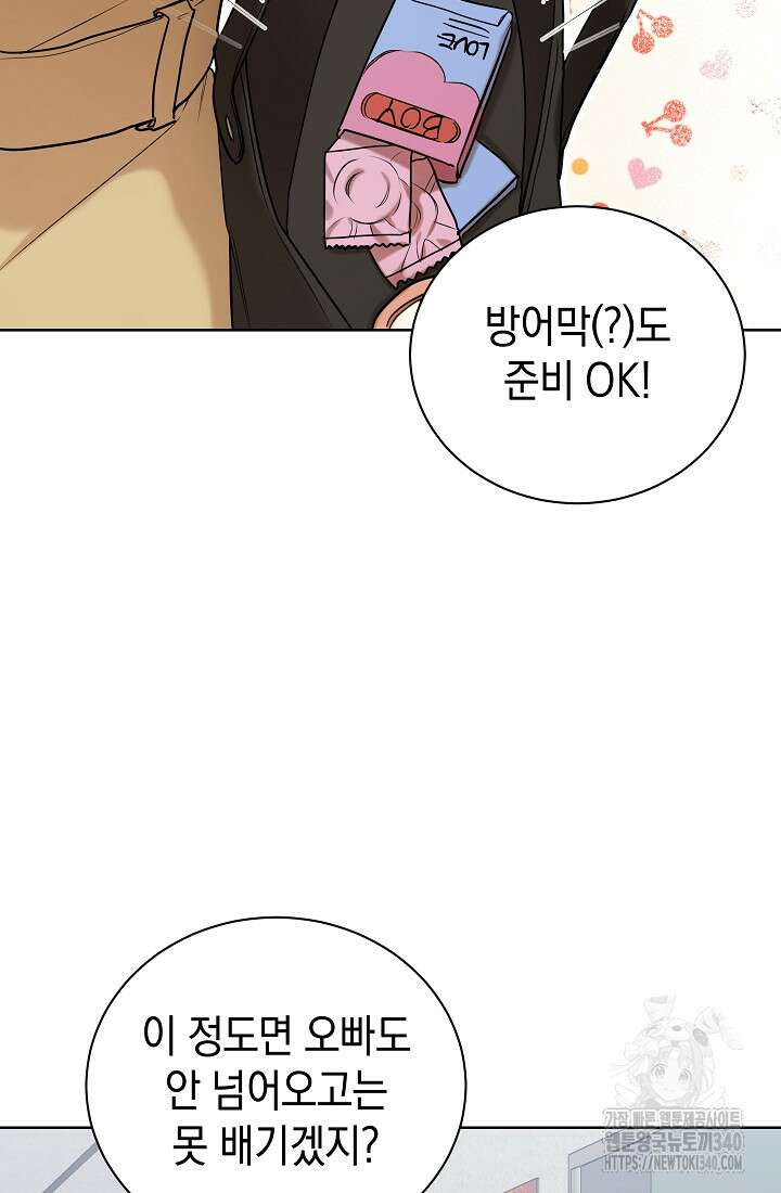 조선춘화실록 1화 38