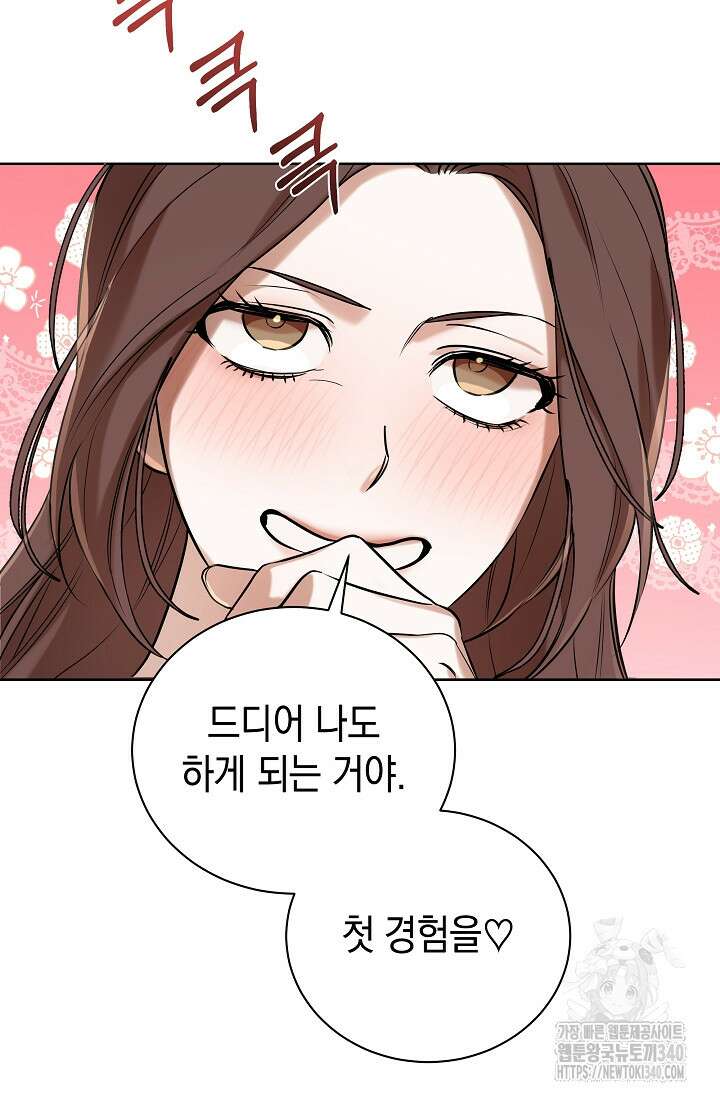 조선춘화실록 1화 40