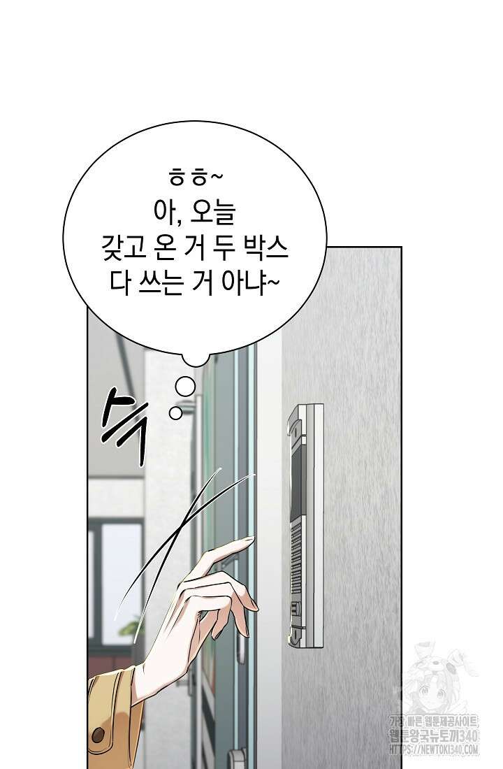 조선춘화실록 1화 41