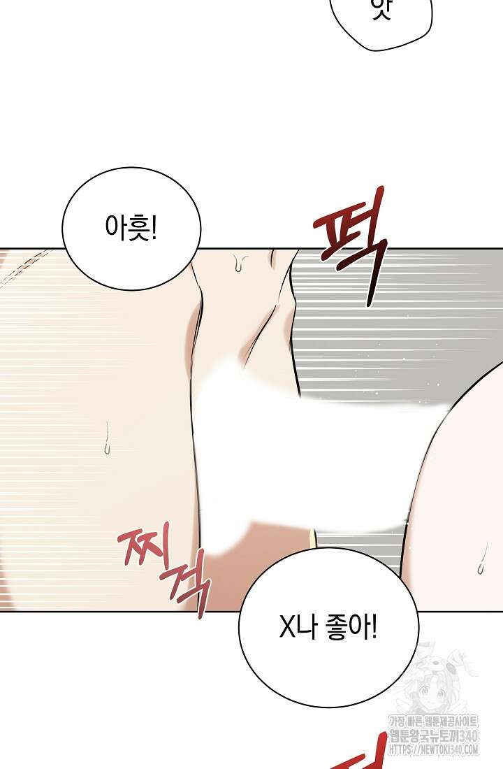 조선춘화실록 1화 44