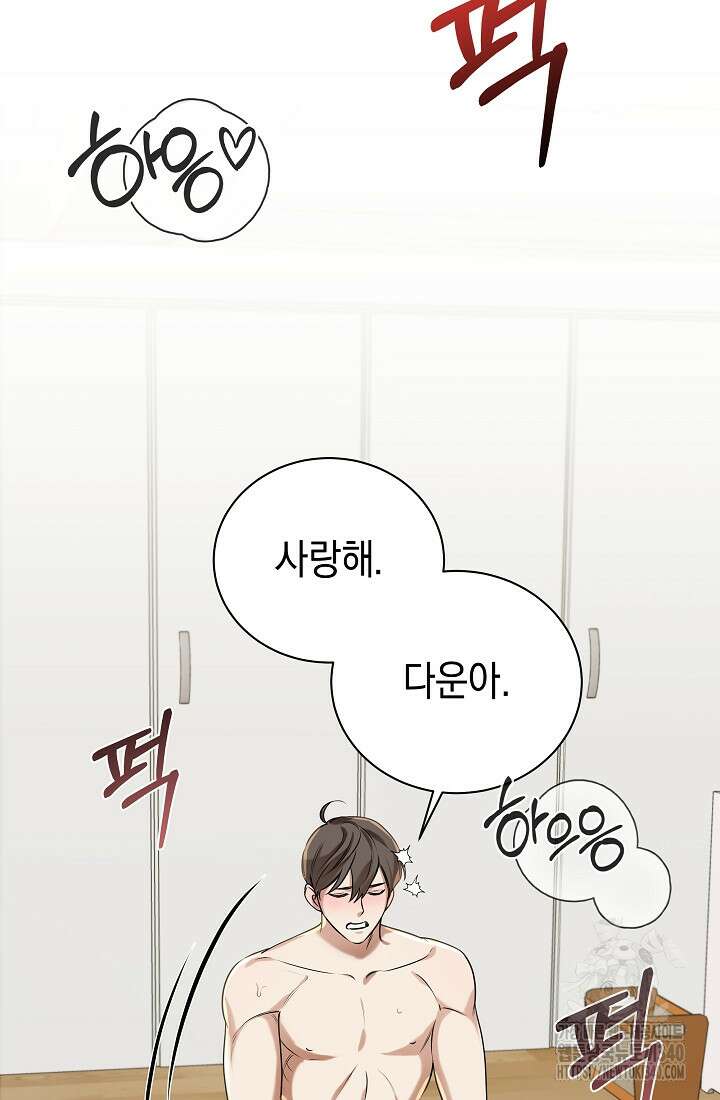 조선춘화실록 1화 45