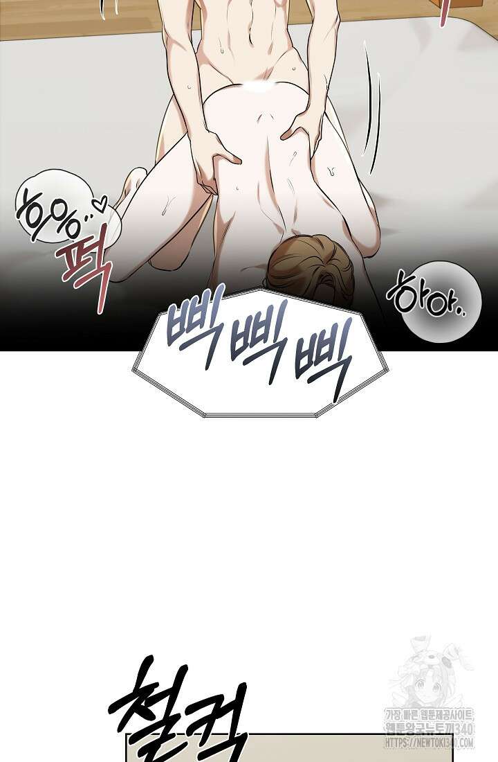 조선춘화실록 1화 46