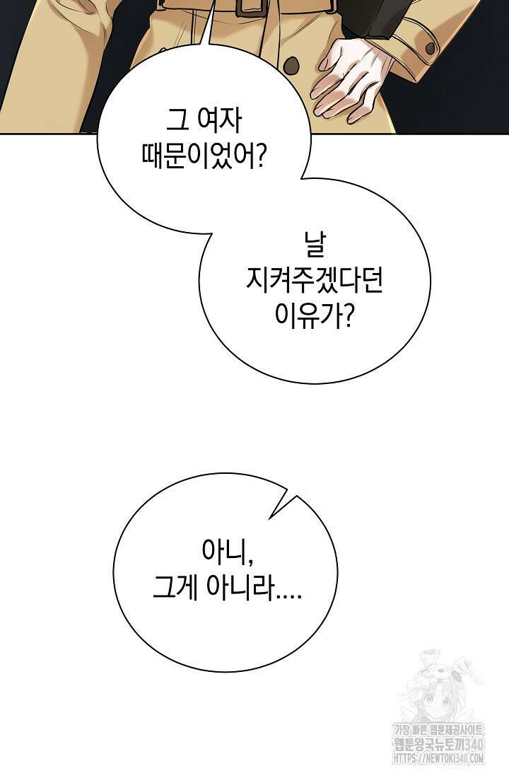 조선춘화실록 1화 50