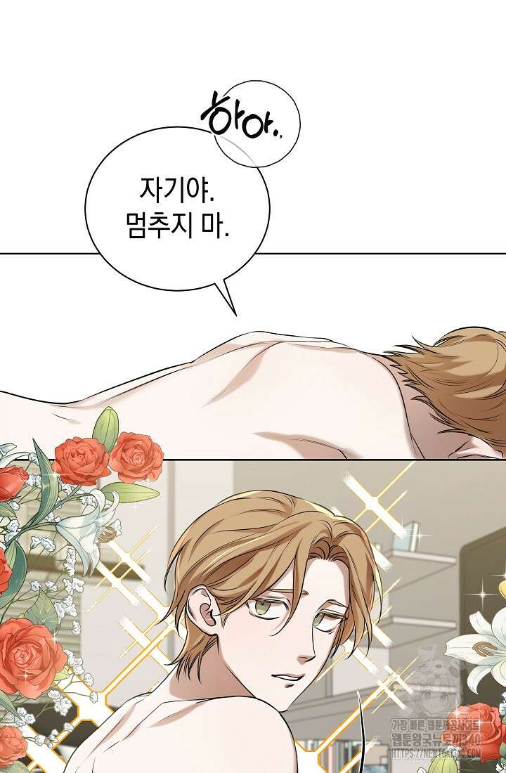 조선춘화실록 1화 51