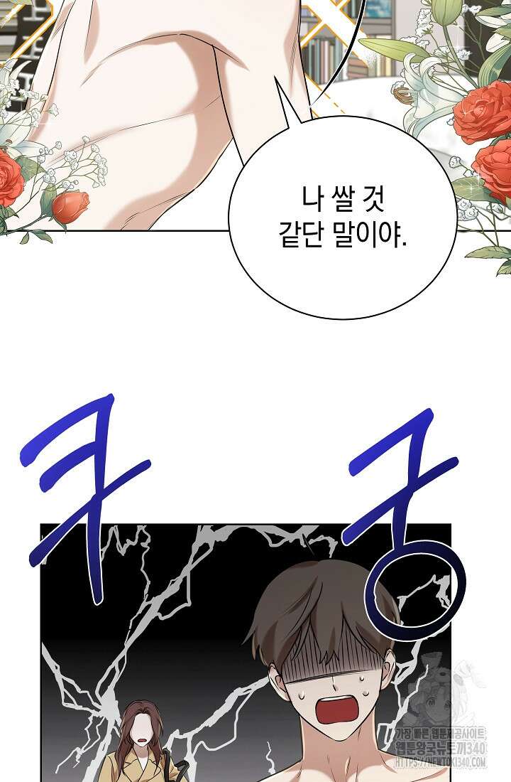 조선춘화실록 1화 52