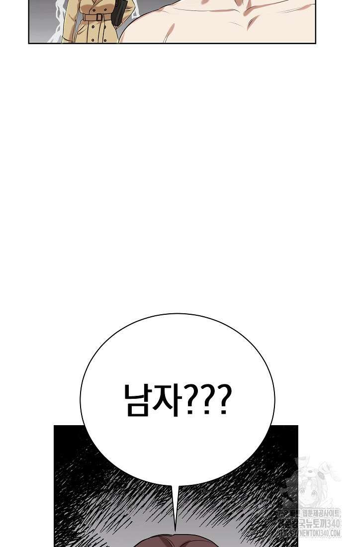 조선춘화실록 1화 53