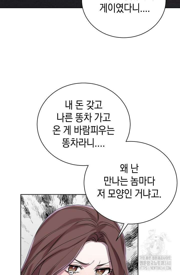 조선춘화실록 1화 57