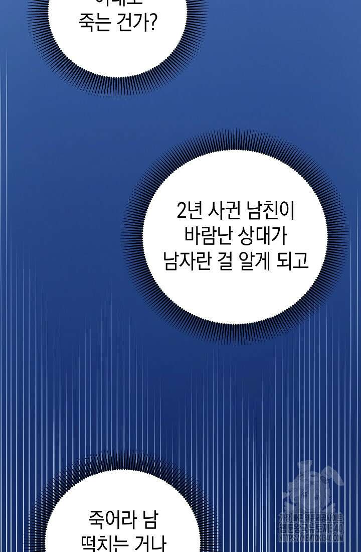 조선춘화실록 1화 71