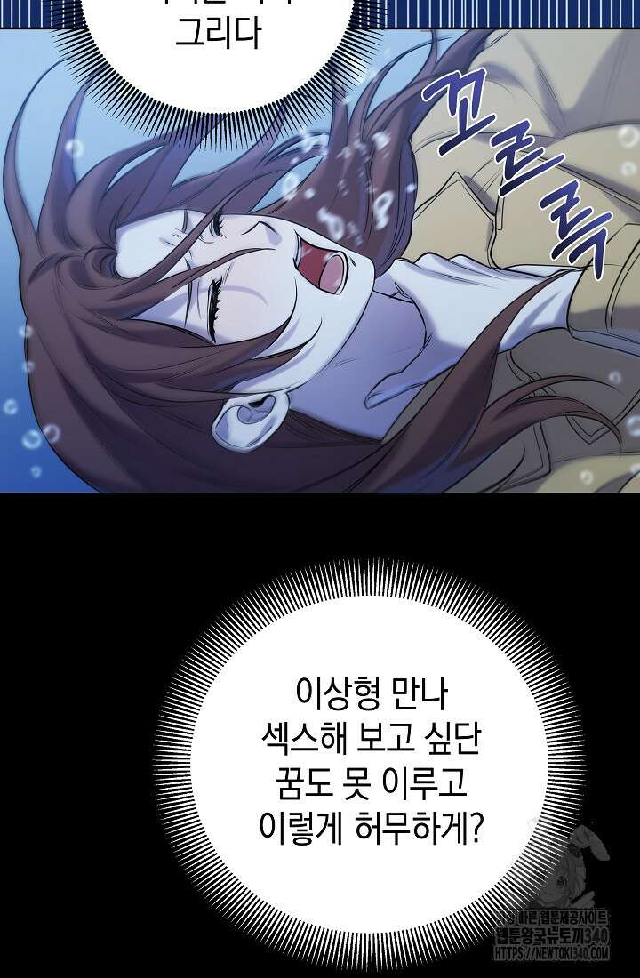 조선춘화실록 1화 72
