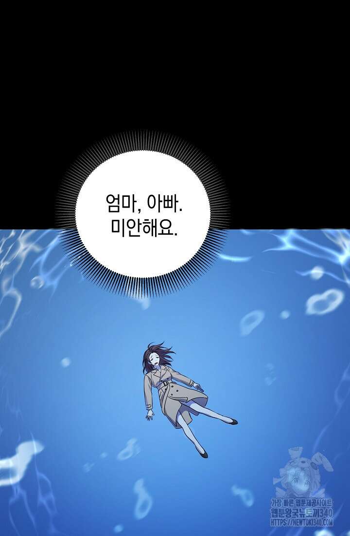 조선춘화실록 1화 75