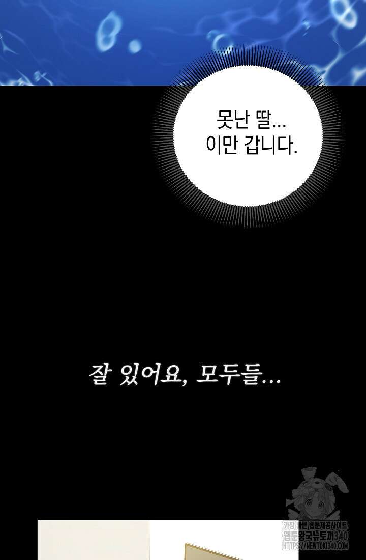 조선춘화실록 1화 76