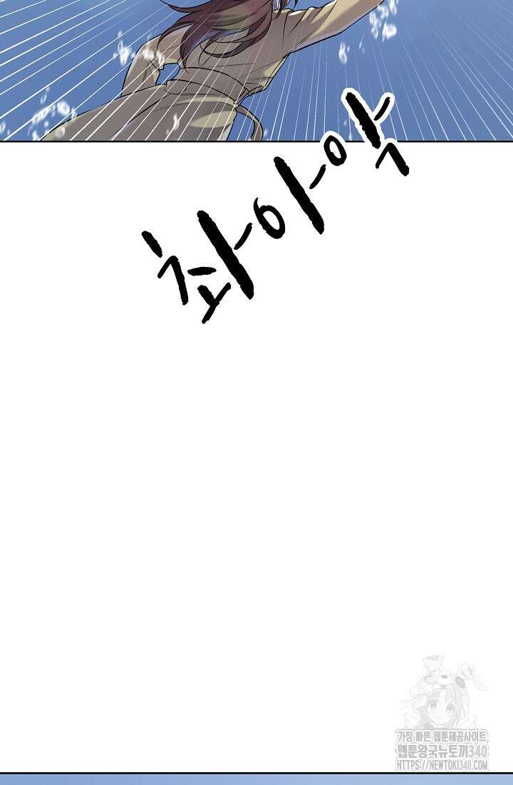 조선춘화실록 1화 84