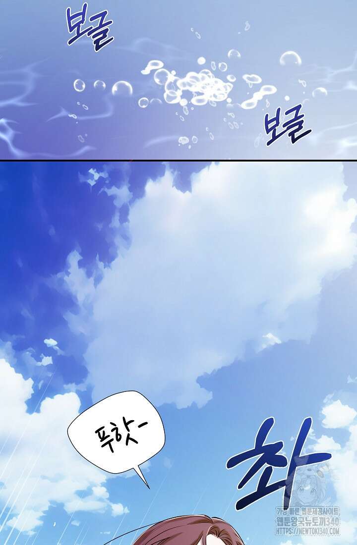 조선춘화실록 1화 85