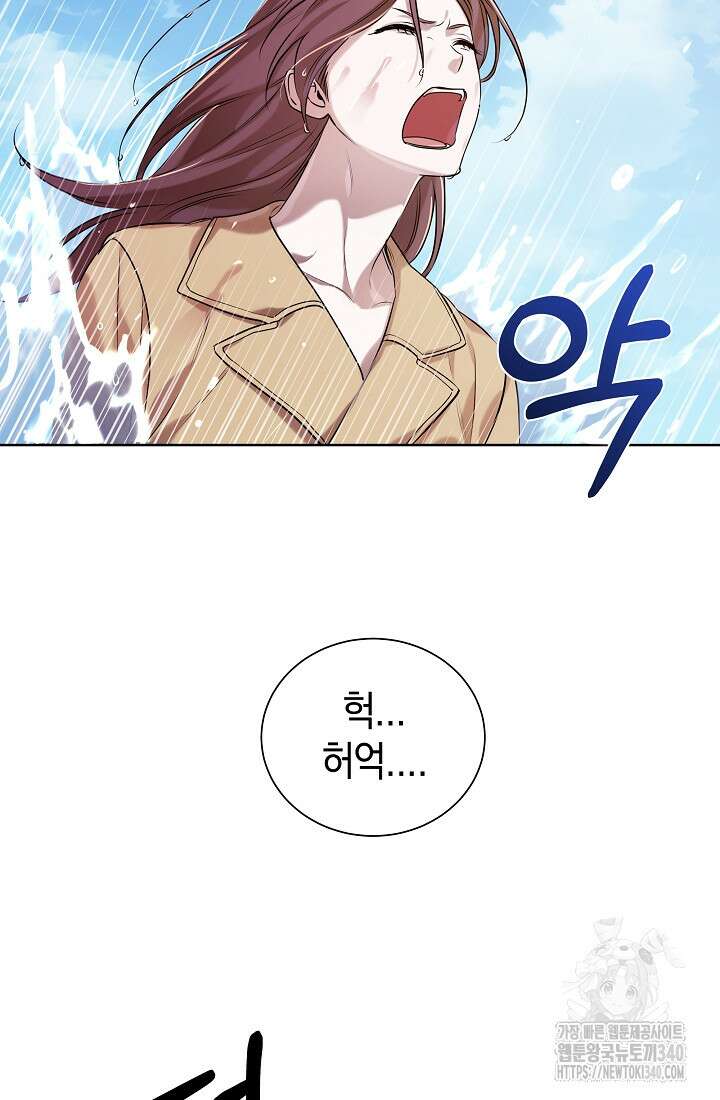 조선춘화실록 1화 86