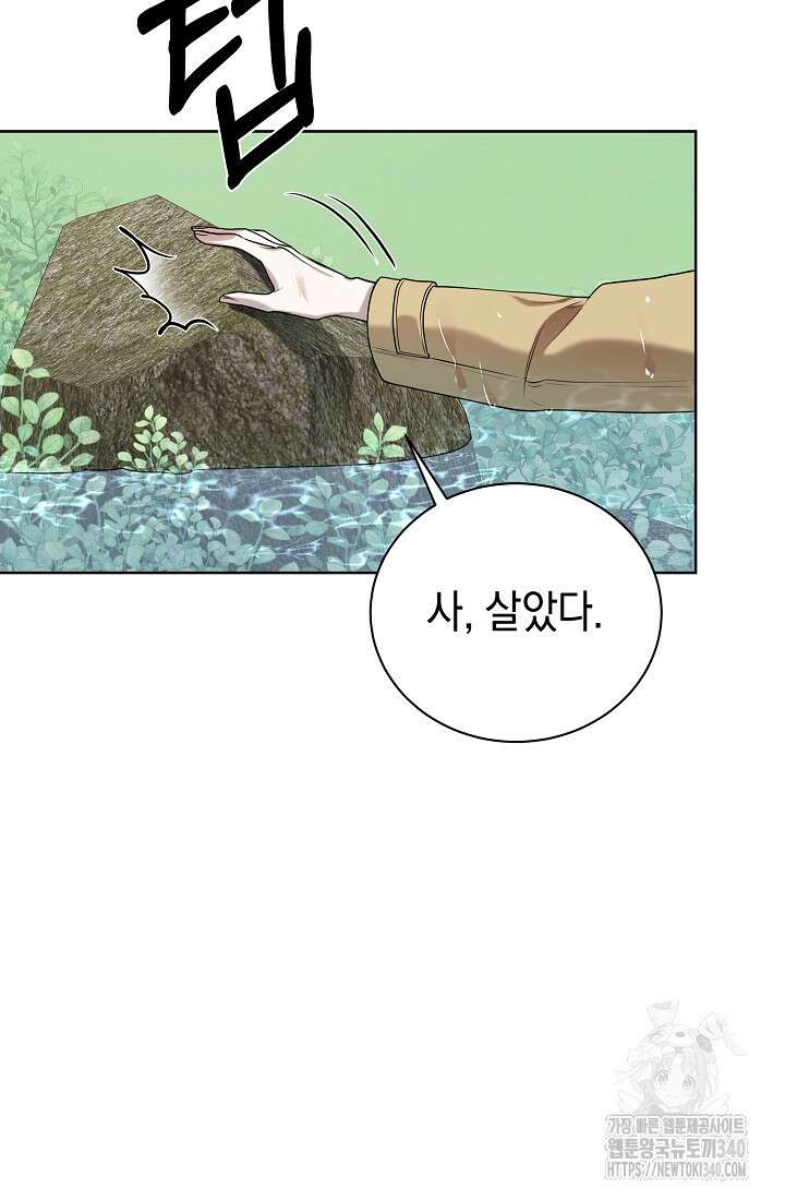 조선춘화실록 1화 87