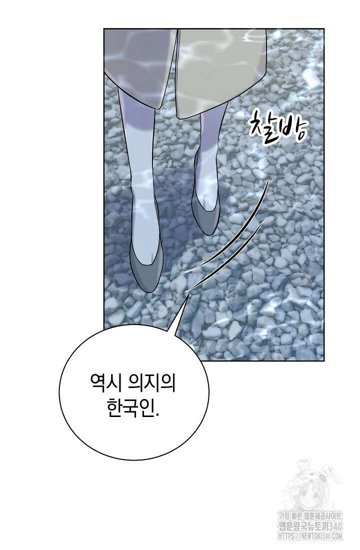 조선춘화실록 1화 88