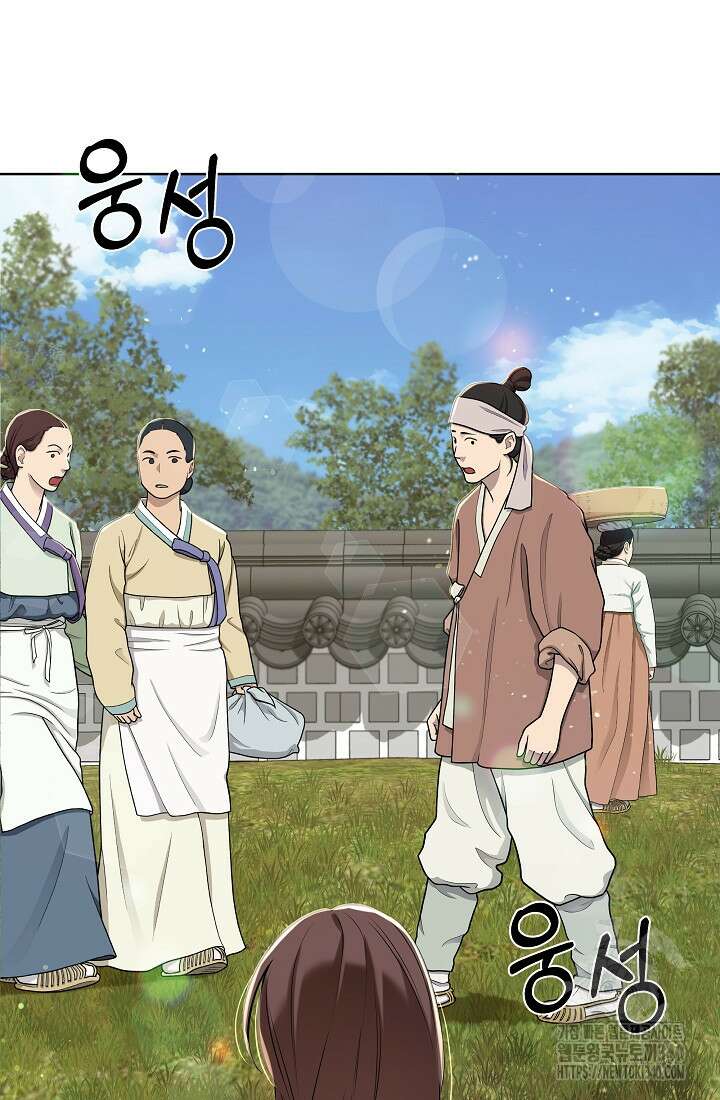 조선춘화실록 1화 90
