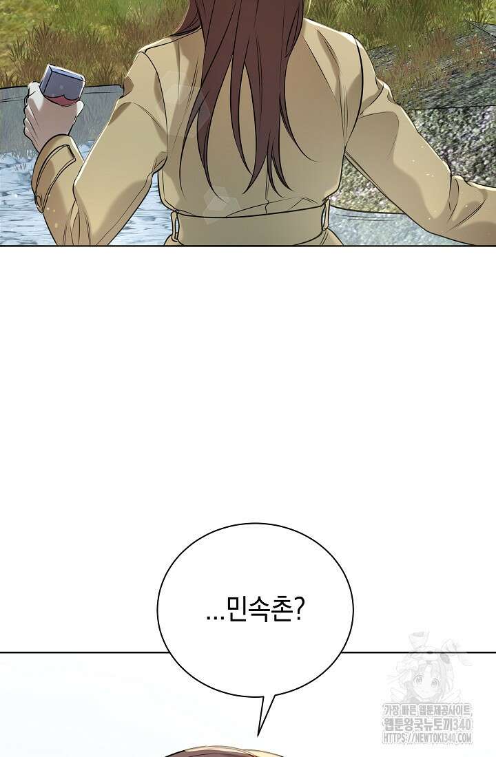 조선춘화실록 1화 91