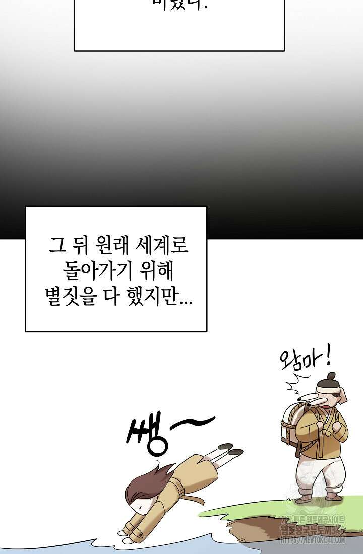 조선춘화실록 1화 93
