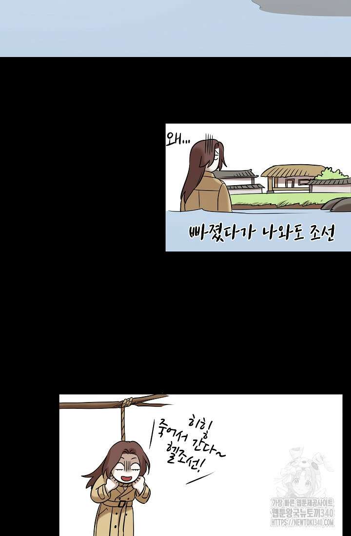 조선춘화실록 1화 94