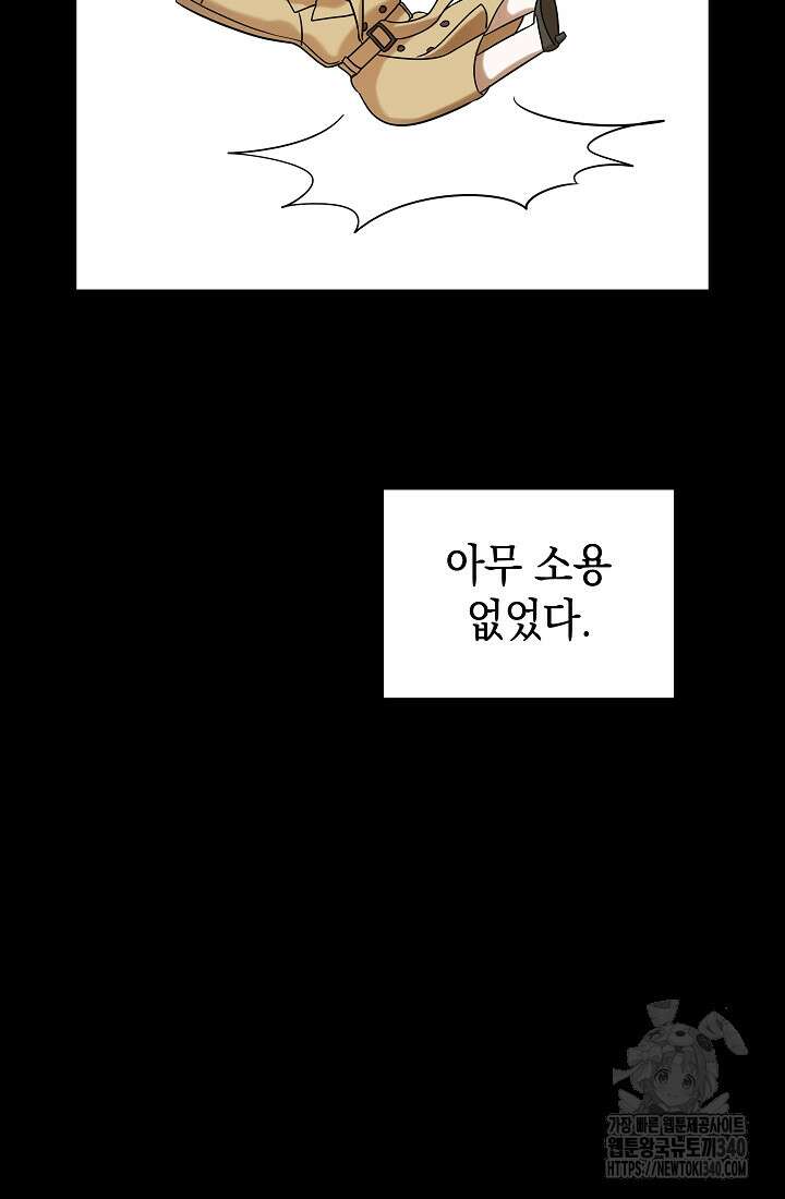 조선춘화실록 1화 96