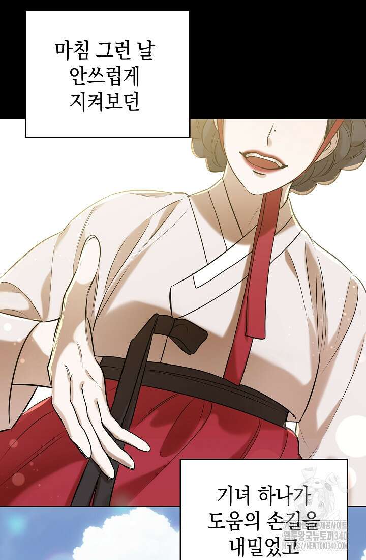 조선춘화실록 1화 97
