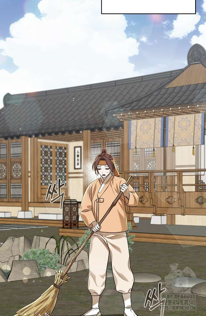 조선춘화실록 1화 98