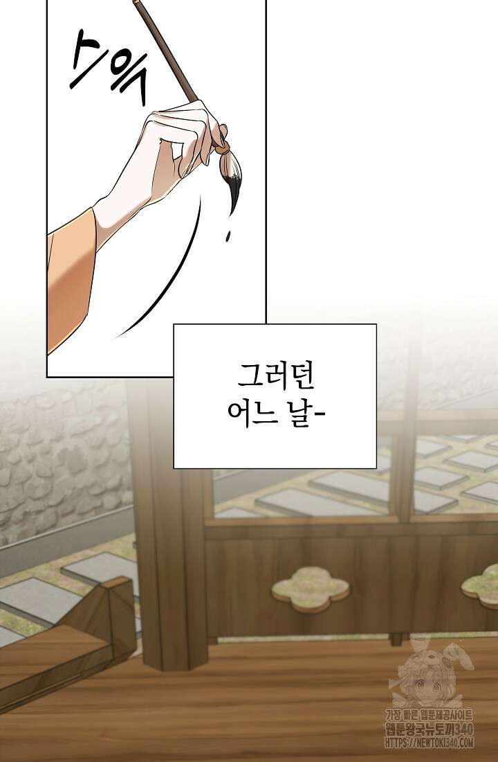 조선춘화실록 1화 102