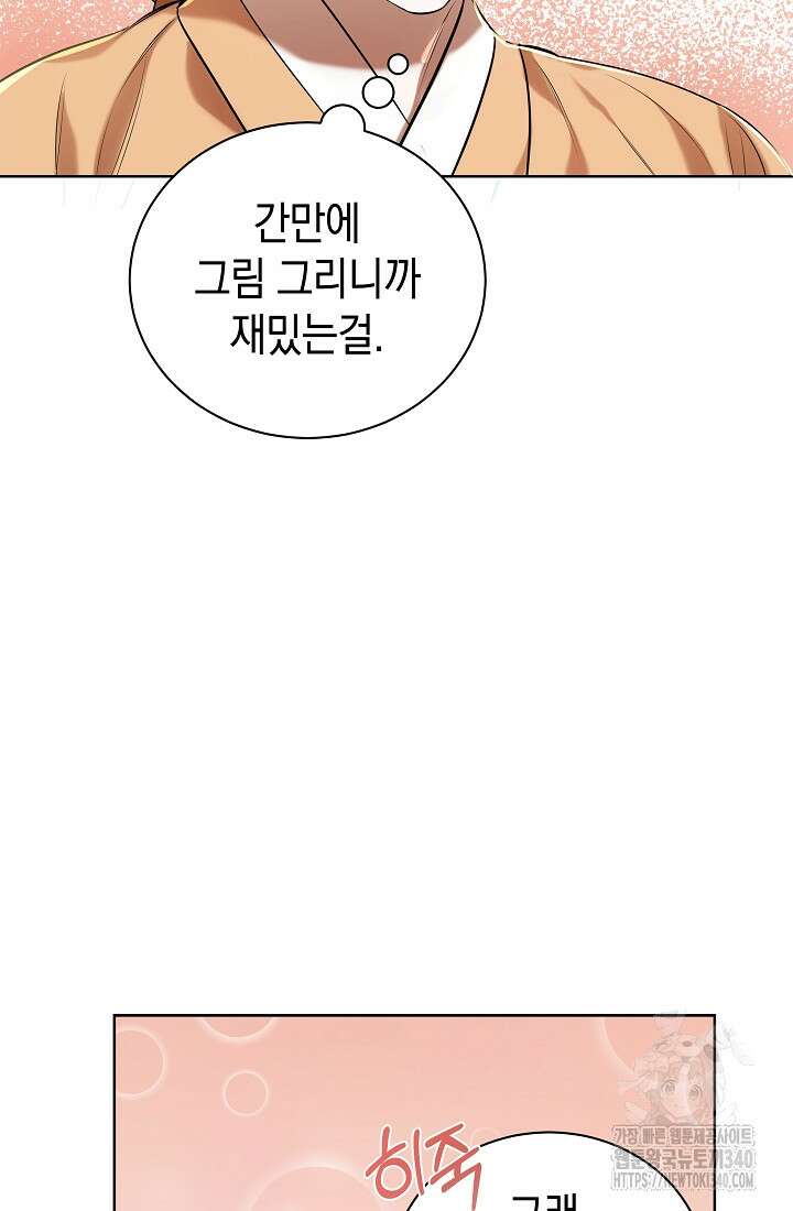 조선춘화실록 1화 104