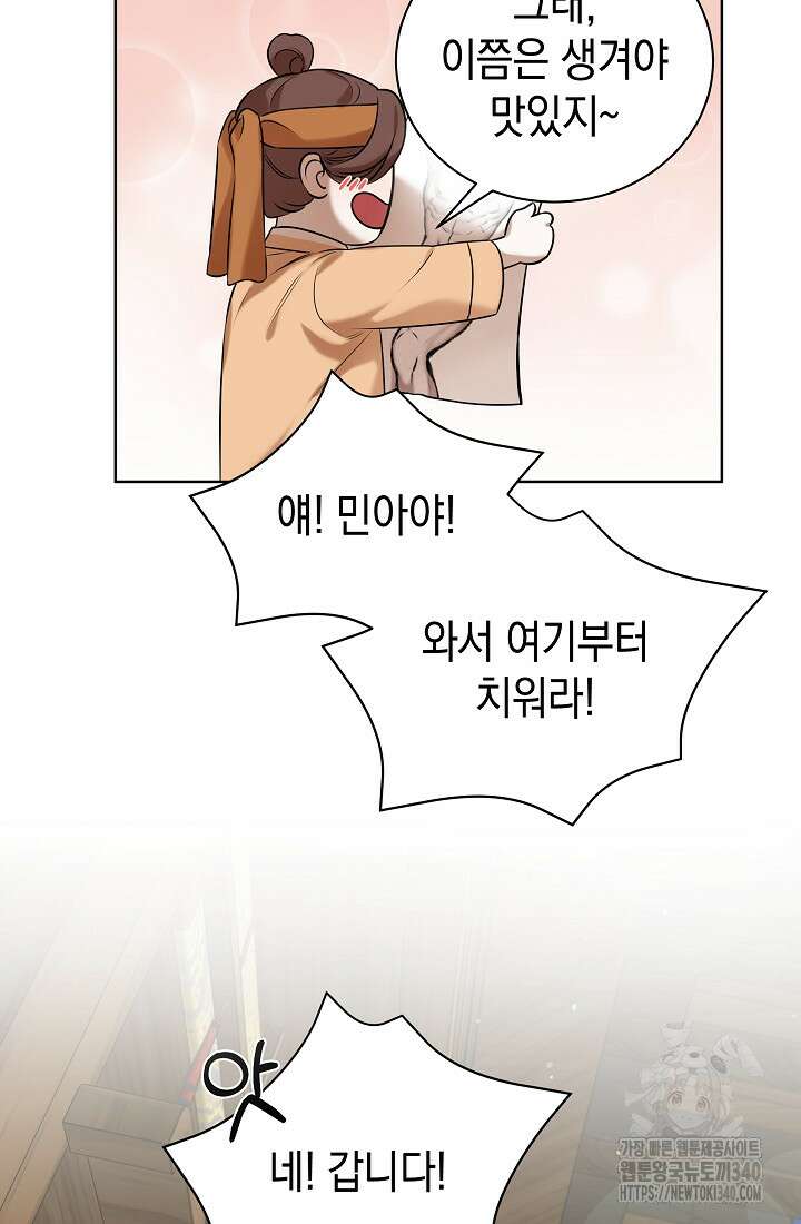 조선춘화실록 1화 105