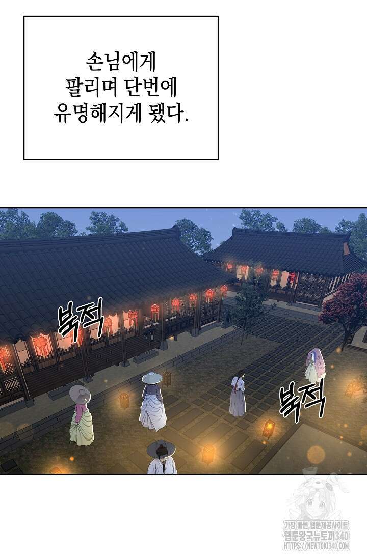 조선춘화실록 1화 110