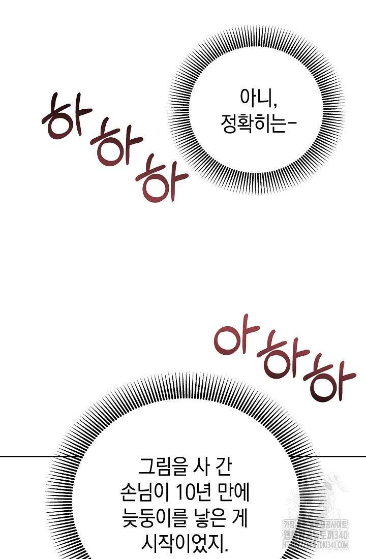 조선춘화실록 1화 111