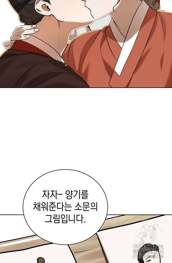조선춘화실록 1화 113