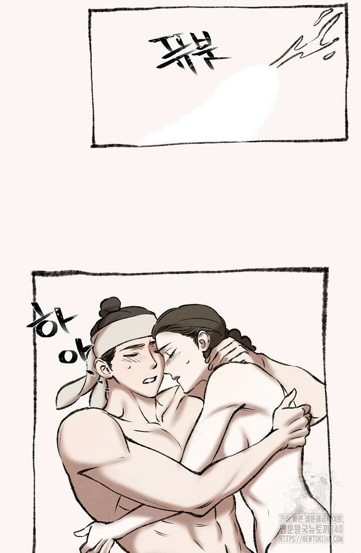 조선춘화실록 1화 116