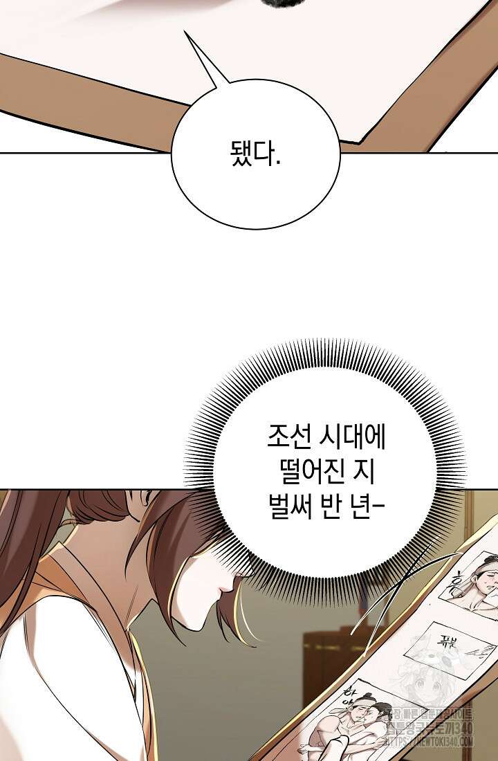 조선춘화실록 1화 118