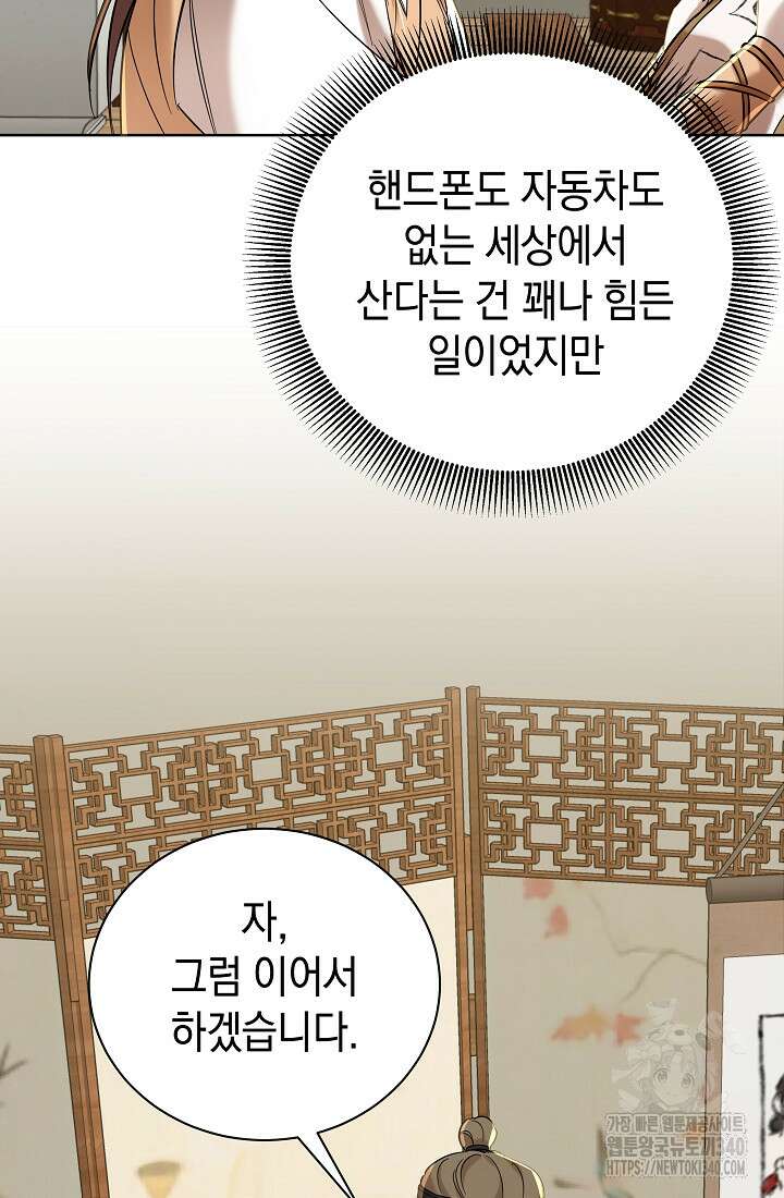 조선춘화실록 1화 120