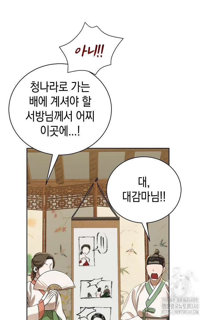 조선춘화실록 1화 122