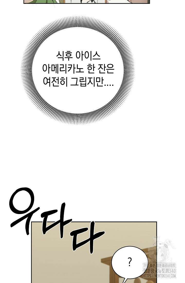 조선춘화실록 1화 123