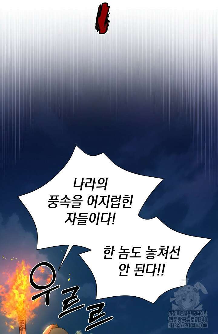 조선춘화실록 1화 126